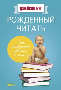 Рожденный читать обложка. Рожденный читать обложка.