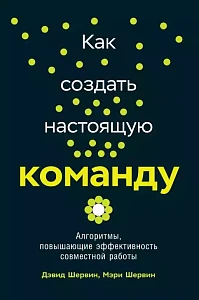 Как создать настоящую команду обложка. Как создать настоящую команду обложка.