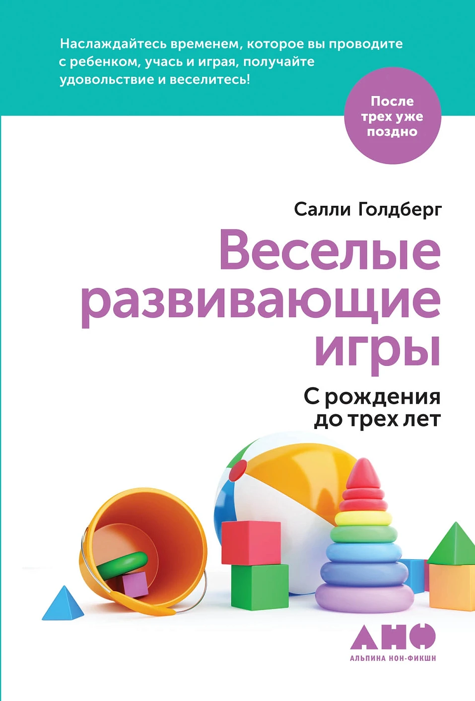 Веселые развивающие игры обложка. Веселые развивающие игры обложка.