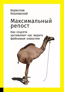 Максимальный репост обложка. Максимальный репост обложка.