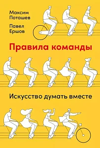 Правила команды обложка. Правила команды обложка.