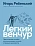 Легкий венчур