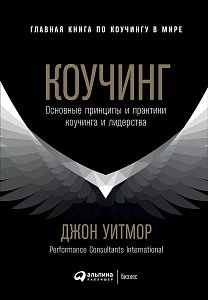 Коучинг обложка. Коучинг обложка.