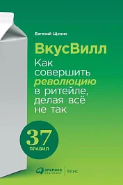 ВкусВилл