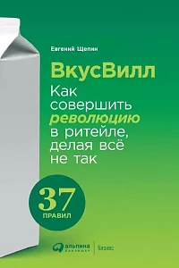 ВкусВилл обложка. ВкусВилл обложка.