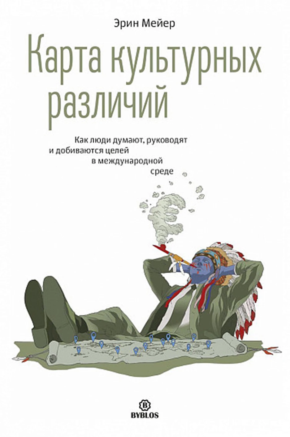 Карта культурных различий обложка. Карта культурных различий обложка.