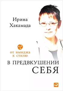 В предвкушении себя обложка. В предвкушении себя обложка.