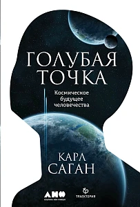 Голубая точка обложка. Голубая точка обложка.