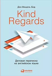 Kind regards