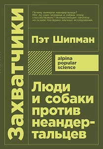 Захватчики обложка. Захватчики обложка.