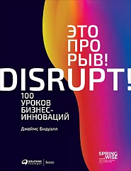 Это прорыв!