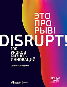 Это прорыв! обложка. Это прорыв! обложка.