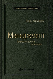 Менеджмент