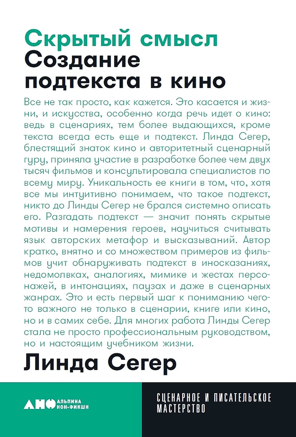 Скрытый смысл обложка. Скрытый смысл обложка.