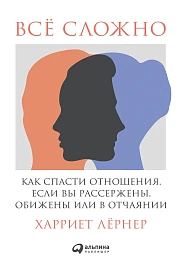 Все сложно
