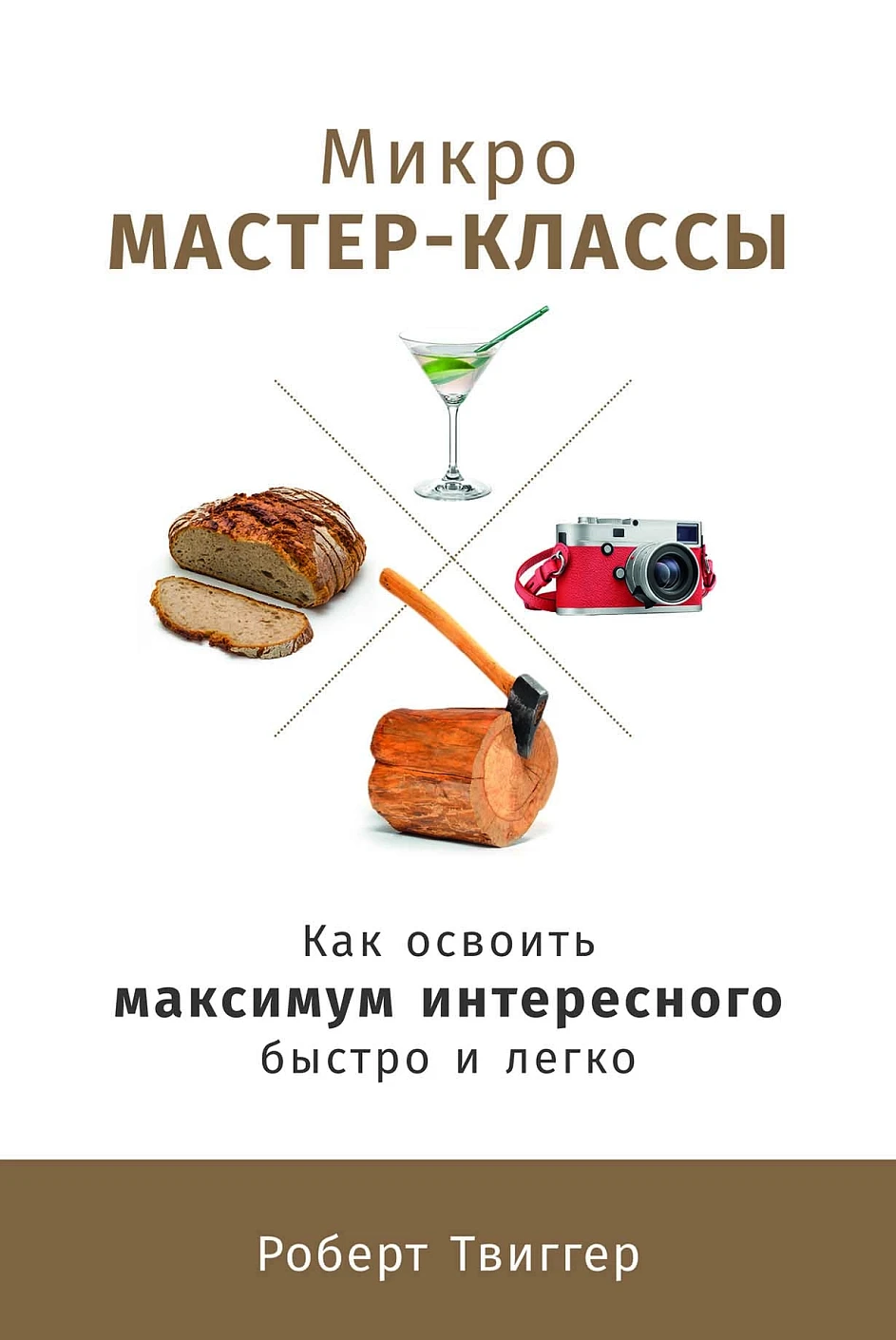 Микро мастер-классы обложка. Микро мастер-классы обложка.
