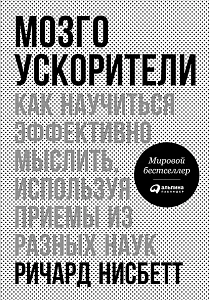 Мозгоускорители обложка. Мозгоускорители обложка.
