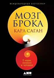 Мозг Брока