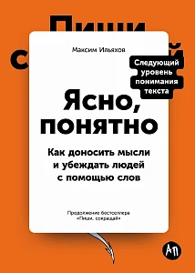 Ясно, понятно обложка. Ясно, понятно обложка.