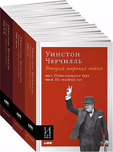 Вторая мировая война обложка. Вторая мировая война обложка.