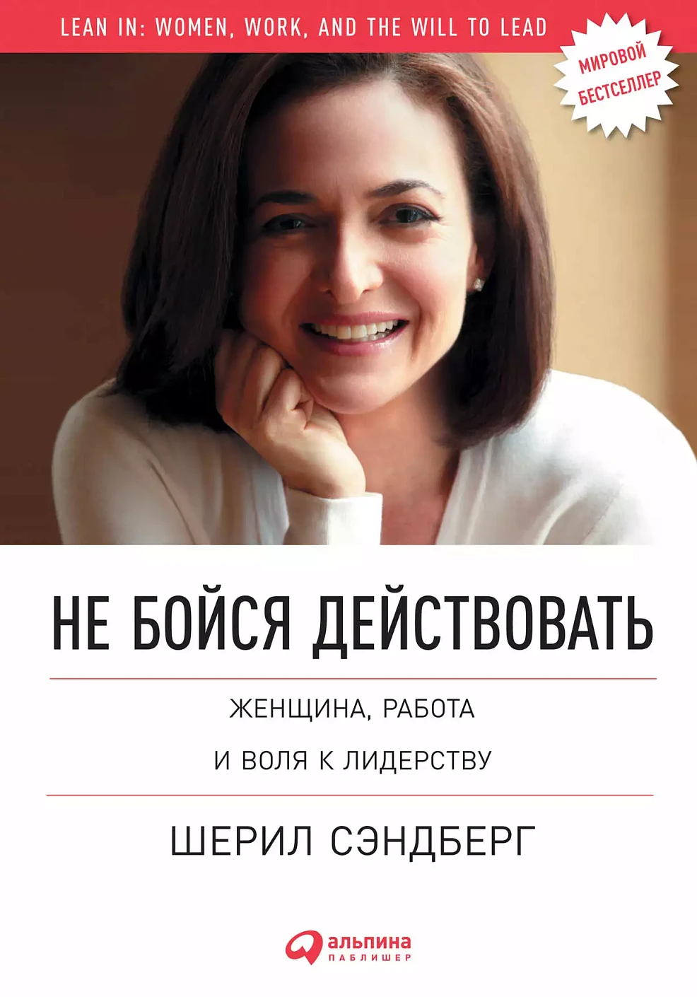 Не бойся действовать обложка. Не бойся действовать обложка.