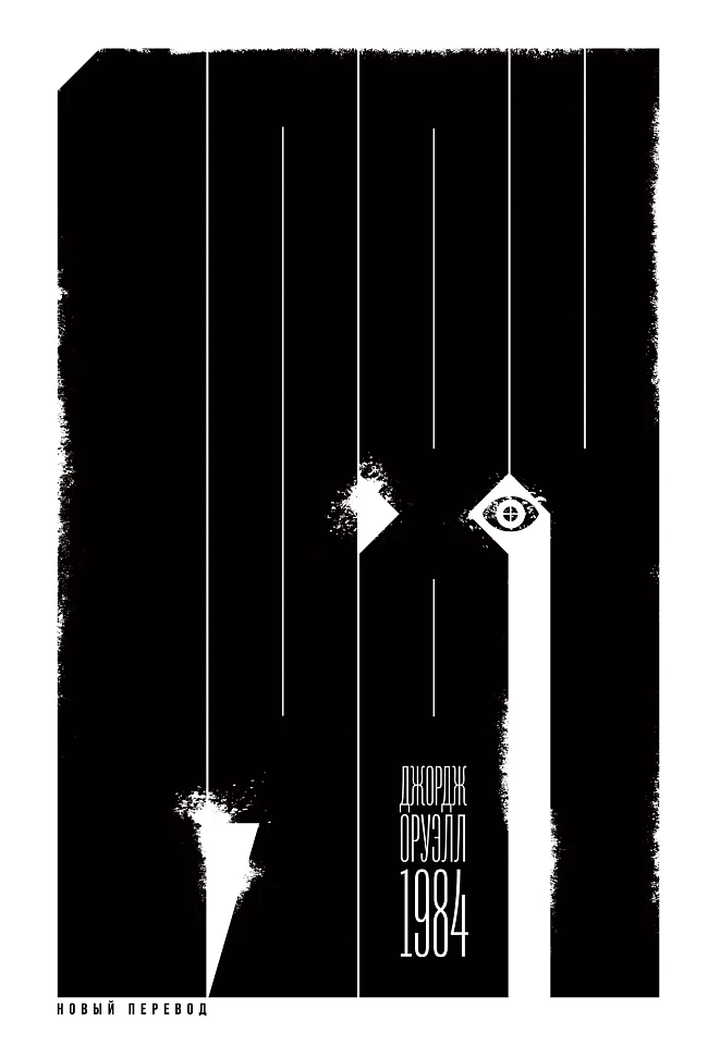 1984 1984