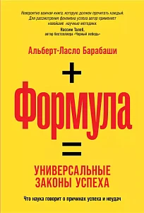 Формула обложка. Формула обложка.