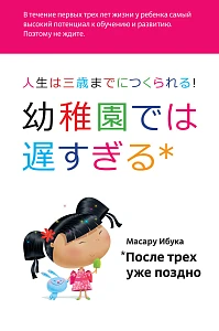 После трех уже поздно обложка. После трех уже поздно обложка.