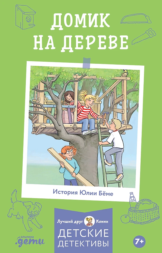 Домик на дереве Домик на дереве