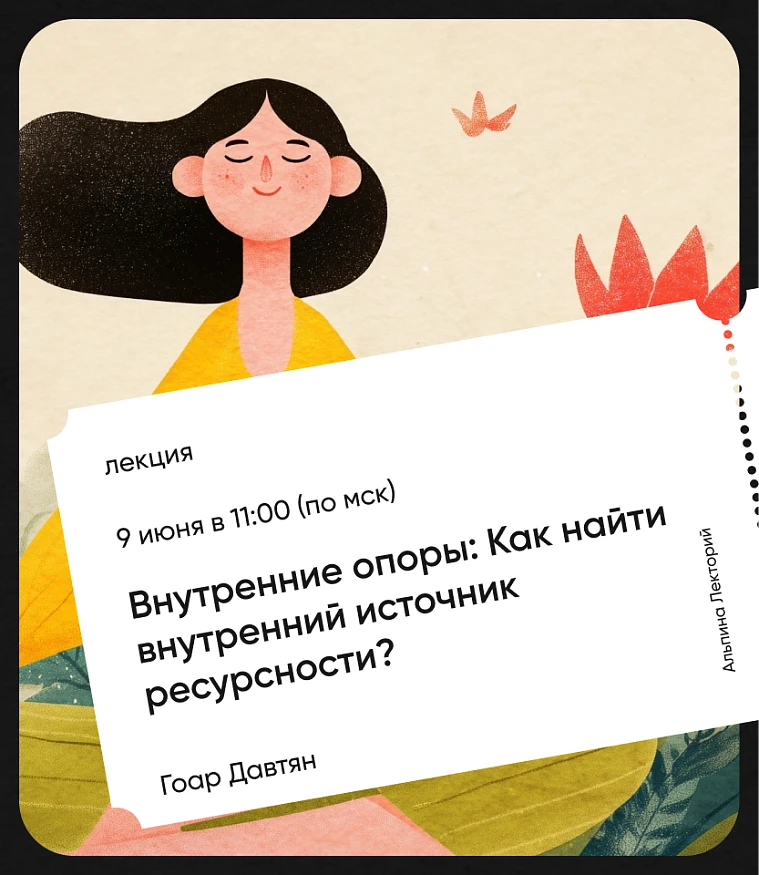 Обложка Внутренние опоры: как найти внутренний источник ресурсности Обложка Внутренние опоры: как найти внутренний источник ресурсности