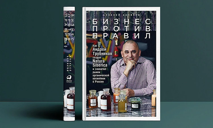 Как создавалась Natura Siberica и кто такая бабушка Агафья Как создавалась Natura Siberica и кто такая бабушка Агафья