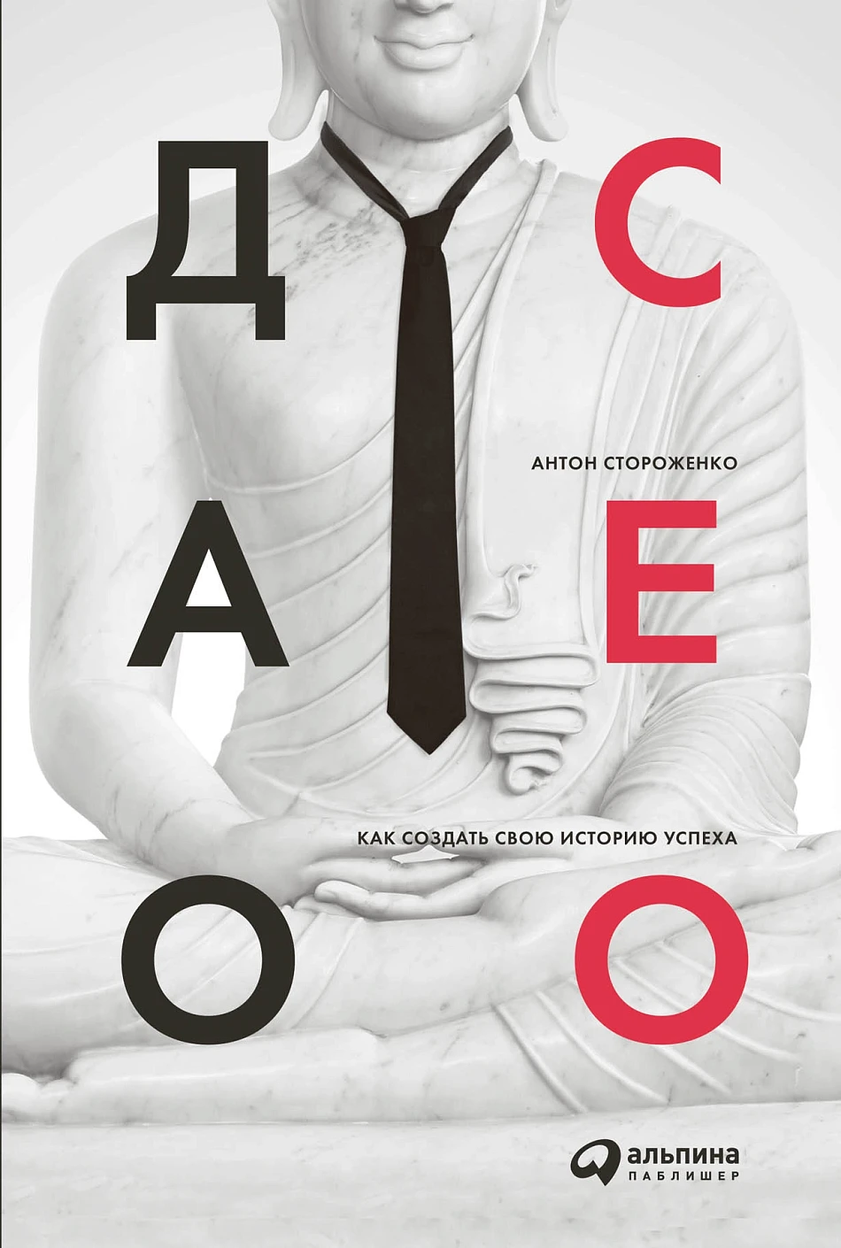 Дао СЕО обложка. Дао СЕО обложка.