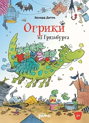 Огрики
