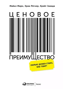 Ценовое преимущество обложка. Ценовое преимущество обложка.