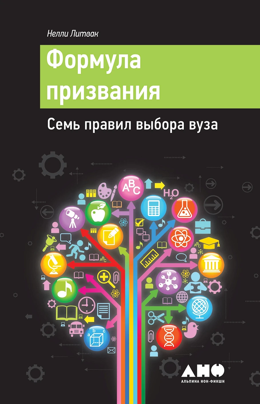 Формула призвания обложка. Формула призвания обложка.
