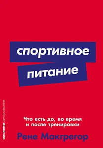Спортивное питание обложка. Спортивное питание обложка.