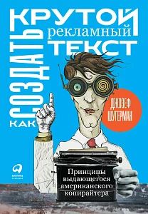 Как создать крутой рекламный текст обложка. Как создать крутой рекламный текст обложка.
