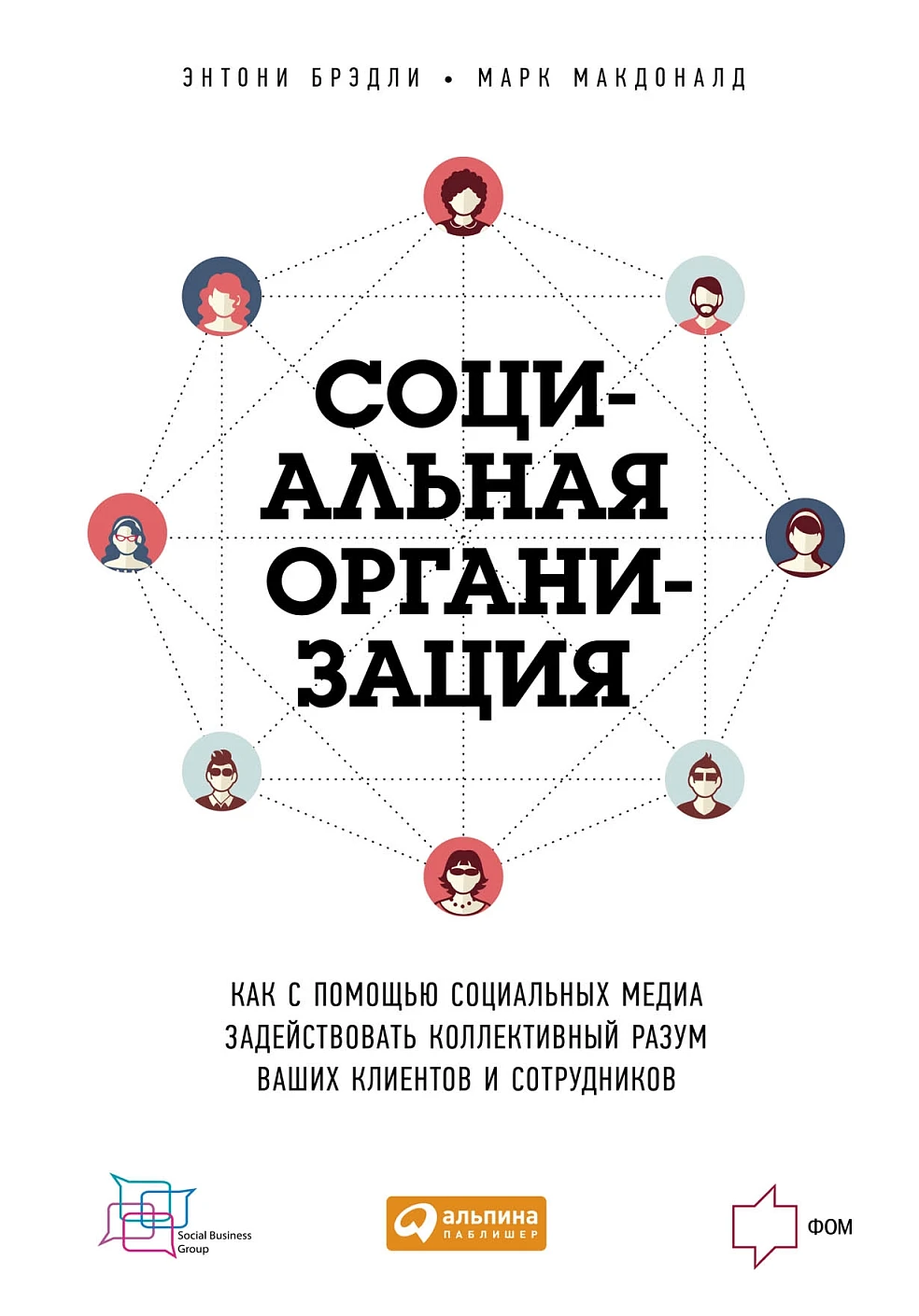 Социальная организация обложка. Социальная организация обложка.