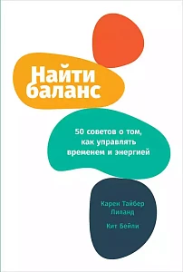 Найти баланс обложка. Найти баланс обложка.