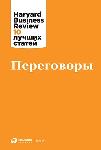 Переговоры обложка. Переговоры обложка.