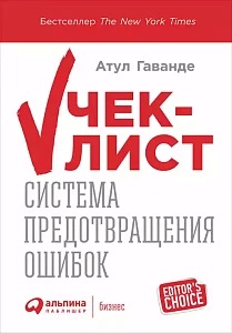 Чек-лист обложка. Чек-лист обложка.