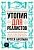 Утопия для реалистов