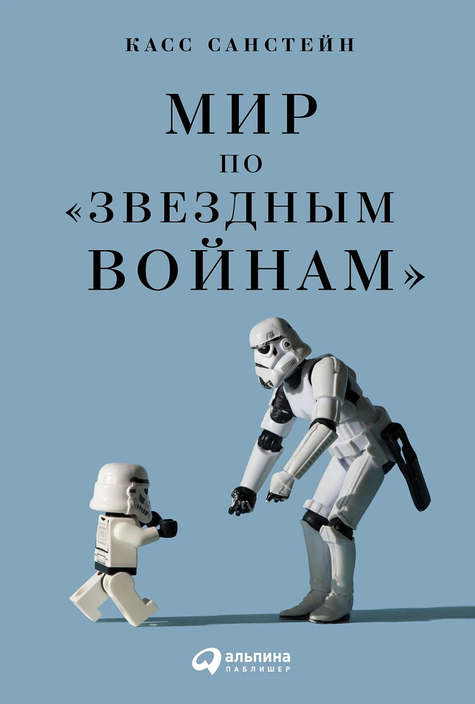 Мир по «Звездным войнам» обложка. Мир по «Звездным войнам» обложка.
