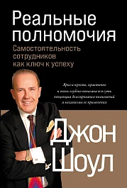 Реальные полномочия