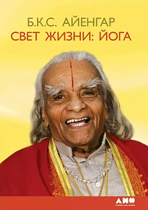 Свет жизни обложка. Свет жизни обложка.