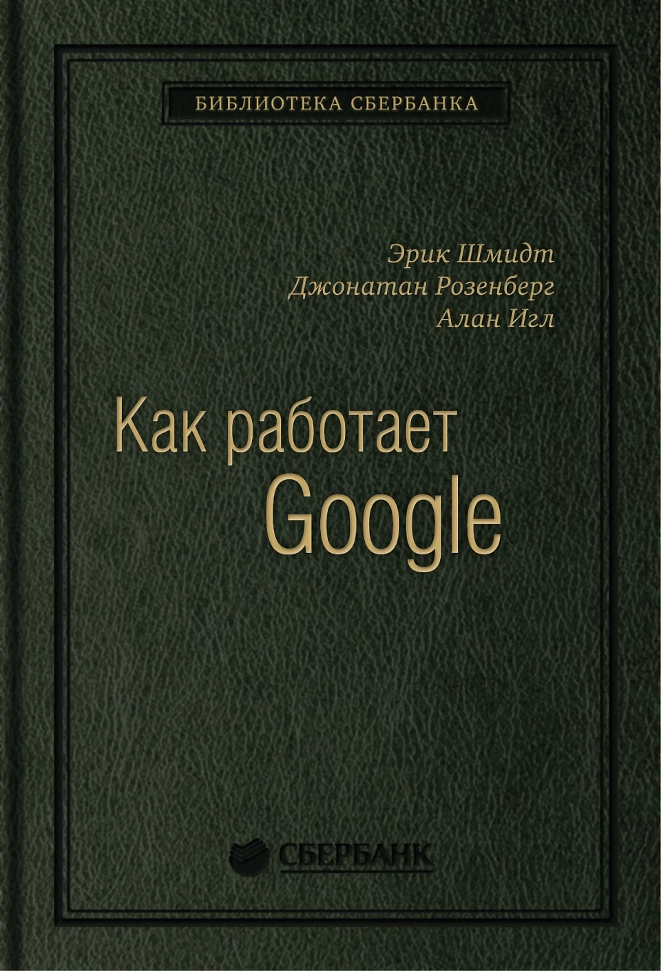 Как работает Google обложка. Как работает Google обложка.