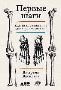 Первые шаги обложка. Первые шаги обложка.