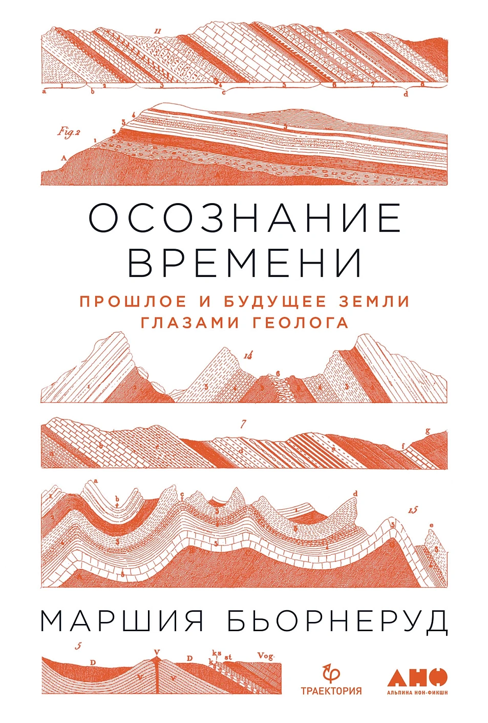 Осознание времени обложка. Осознание времени обложка.