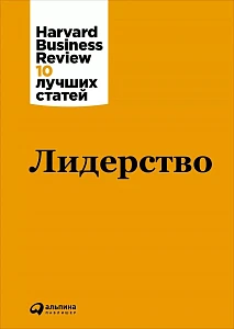 Лидерство обложка. Лидерство обложка.