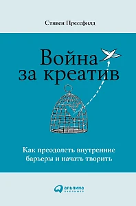 Война за креатив обложка. Война за креатив обложка.